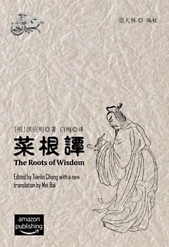 The Roots of Wisdom (Classic Culture Series)