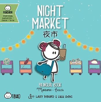 Night Market (Traditional Mandarin-English Version)
