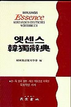 Minjung's Essence Koreanisch-Deutsches Wörterbuch