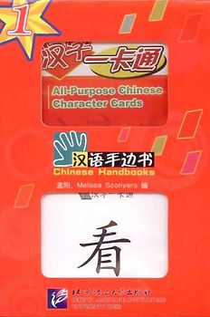 Chinese Handbooks: All-Purpose Chinese Character Cards - Volume 1