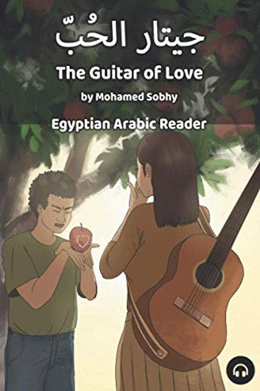 The Guitar of Love: Egyptian Arabic Reader (Egyptian Arabic Readers)