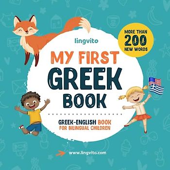 My First Greek Book. Greek-English Book for Bilingual Children: Greek-English children's book with illustrations for kids. A great educational tool to ... Books for Bilingual Children, Band 1)