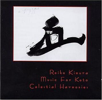 Reiko Kimura - Music for Koto