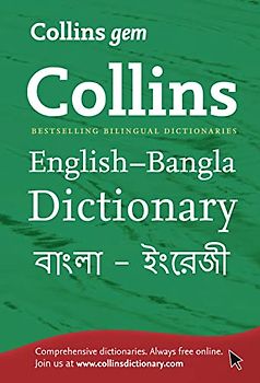 Gem English-Bangla/Bangla-English Dictionary: The world’s favourite mini dictionaries (Collins Gem)