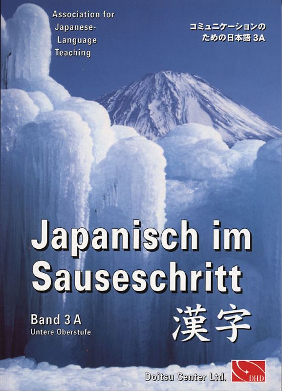 Japanisch im Sauseschritt. Modernes Lehr- und Übungsbuch für Anfänger.... / Oberstufe