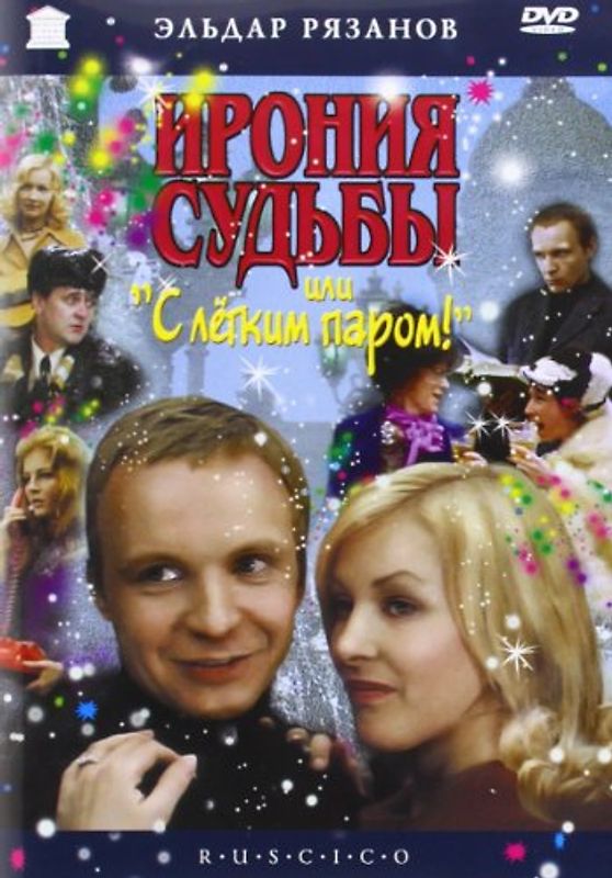Ironiya sudby, ili S legkim parom! (RUSCICO) (1 DVD) (Die Ironie des Schicksals, oder Genieße Dein Bad!) (Engl.: The Irony of Fate, or Enjoy Your Bath!) - russische Originalfassung DVD