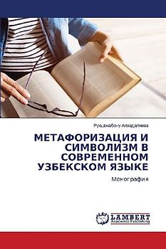 МЕТАФОРИЗАЦИЯ И СИМВОЛИЗМ В СОВРЕМЕННОМ У