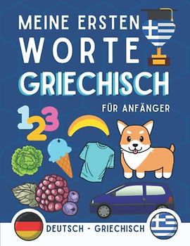 Meine ersten worte auf Griechisch: Griechisch lernen, Griechische Vokabeln für Anfänger lernen, Kinder- und Erwachsenenbuch