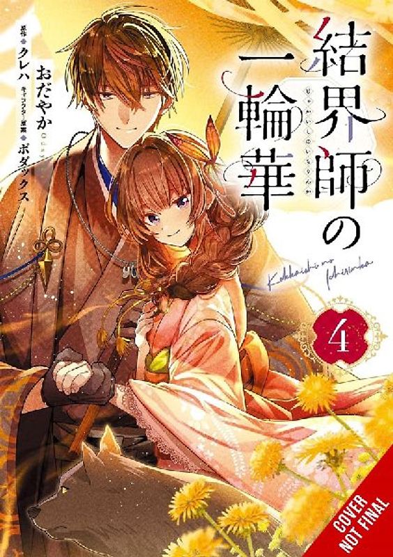 Bride of the Barrier Master, Vol. 4 (Manga)