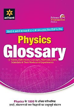 4901102Glossary Physics (E/H)