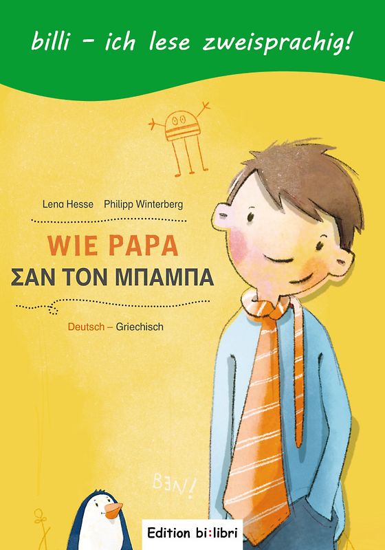 Wie Papa (Deutsch-Griechisch)