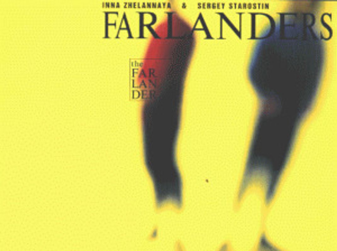Farlanders - The Farlanders