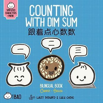 Counting with Dim Sum (Simplified Mandarin-English Version)