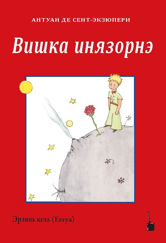 Вишка инязорнэ