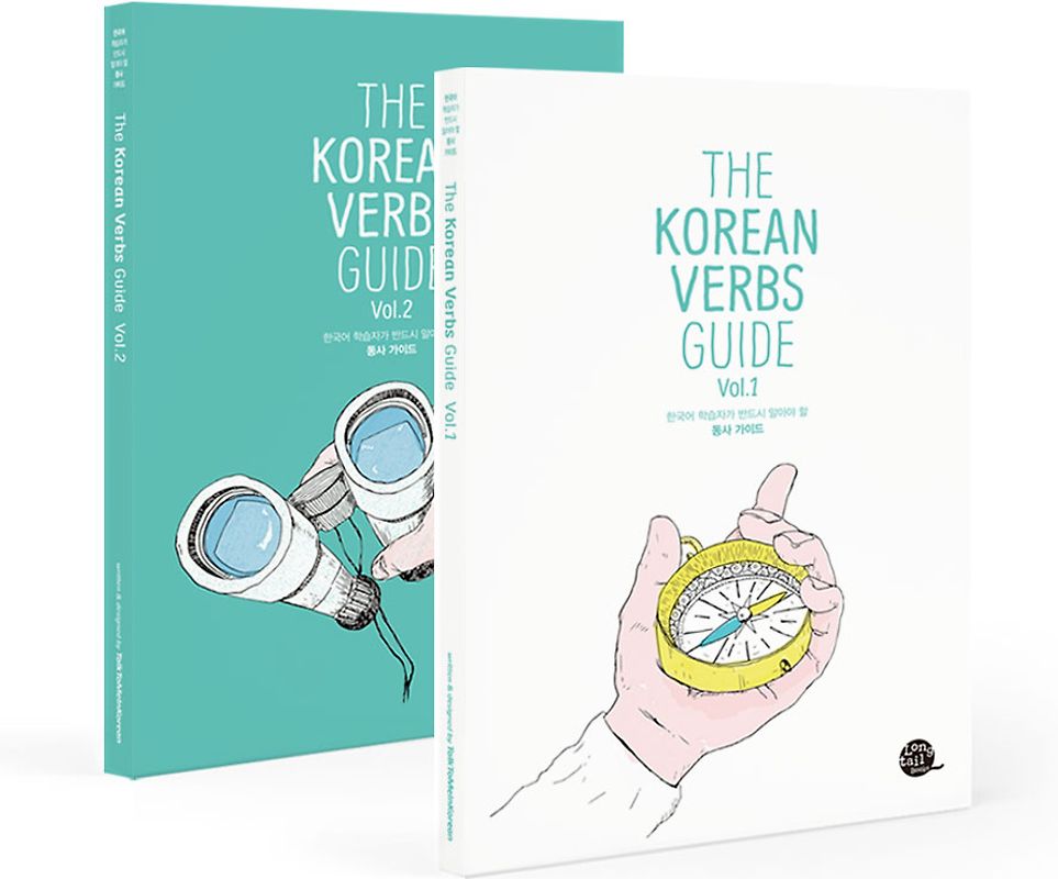 The Korean Verbs Guide