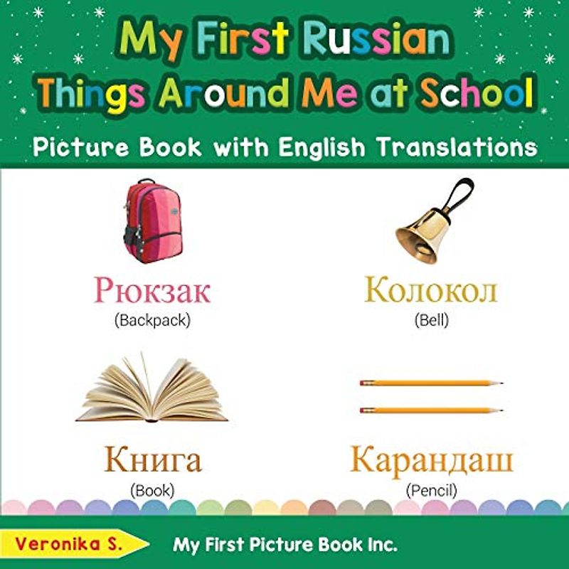 My First Russian Things Around Me at School Picture Book with English Translations: Bilingual Early Learning & Easy Teaching Russian Books for Kids ... Basic Russian words for Children, Band 14)