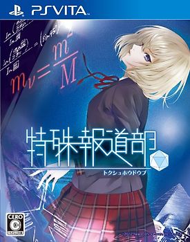 Tokushu Houdoubu[Japanische Importspiele] PlayStation Vita