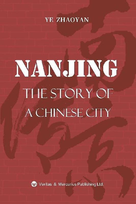 Nanjing the Story of a Chinese City南京传：英文版