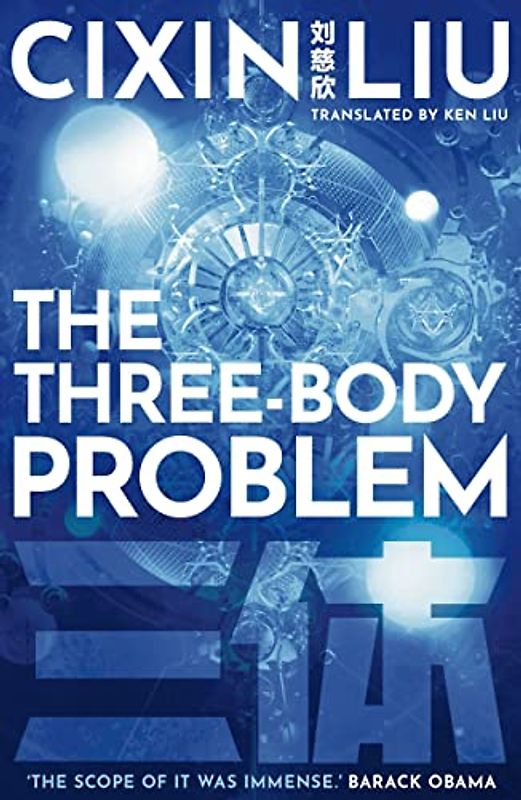 The Three-Body Problem