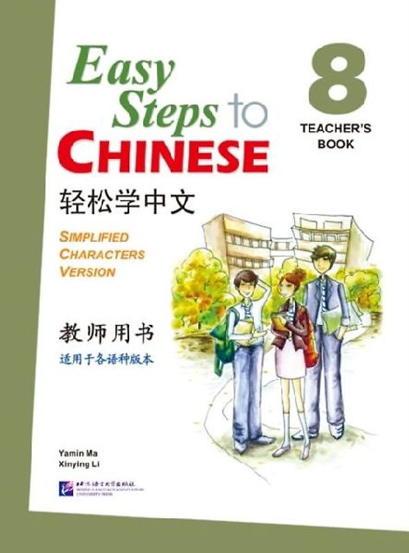 Easy Steps to Chinese vol.8 - Teacher's Book