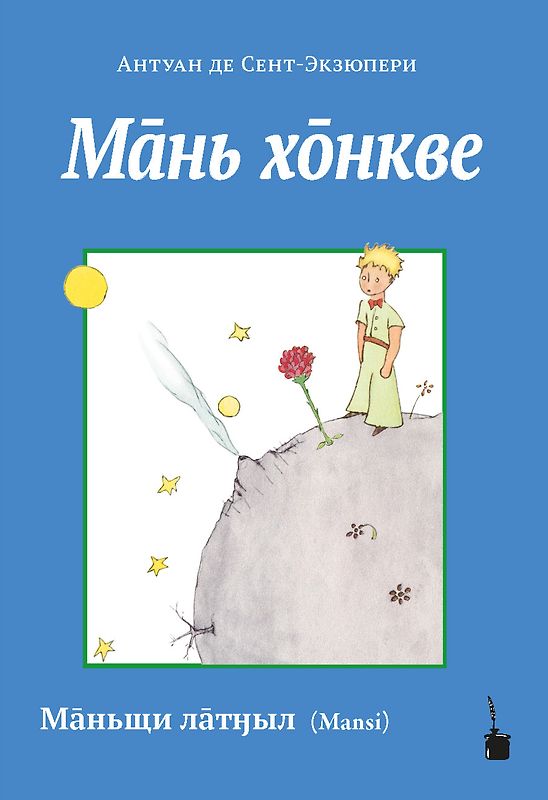 Ма̄нь хо̄нкве