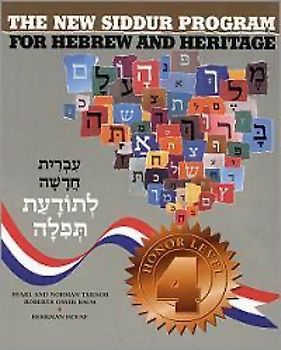 The New Siddur Program: Book 4