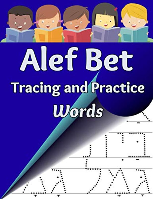 Alef Bet Tracing and Practice, Words: Practice writing Hebrew words