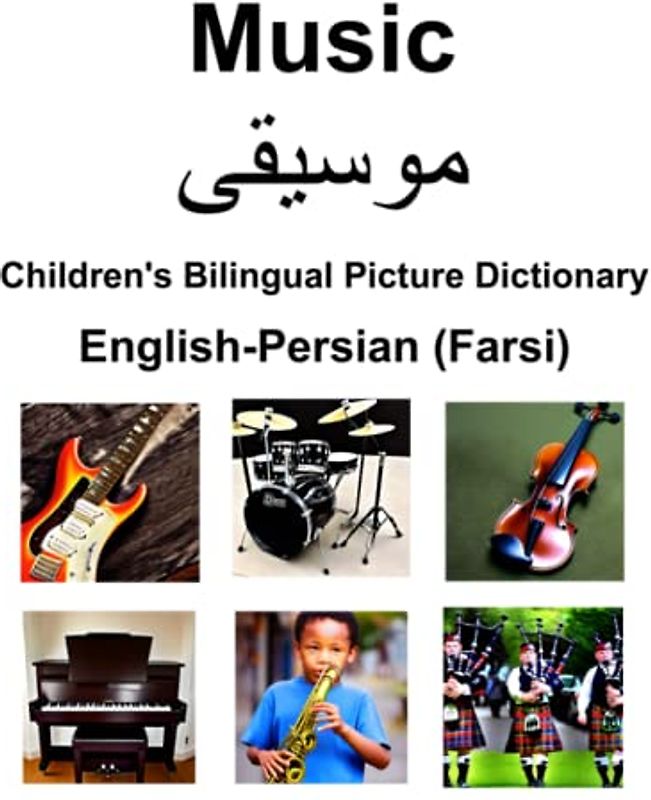 English-Persian (Farsi) Music / موسیق Children’s Bilingual Picture Dictionary