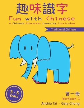 Fun with Chinese Workbook 1 (Traditional Chinese) (Fun with Chinese (Traditional Chinese), Band 1)