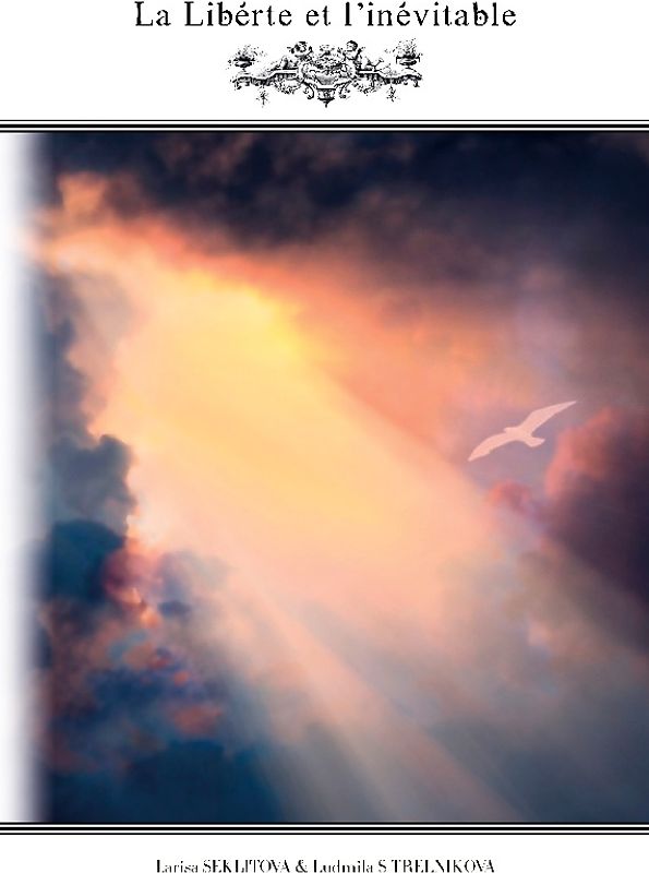 La liberté et l'inévitable