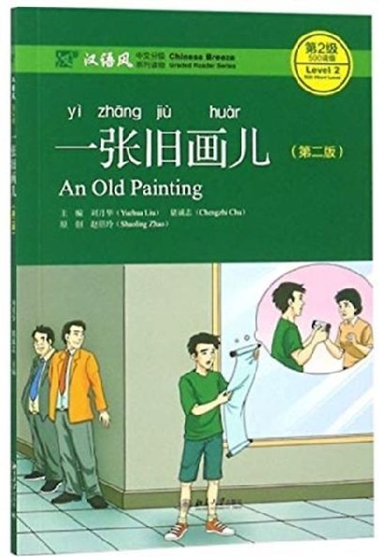 An Old Painting - Chinese Breeze Graded Reader, Level 2: 500 Word Level
