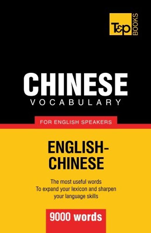 Chinese vocabulary for English speakers - 9000 words - Taranov, Andrey
