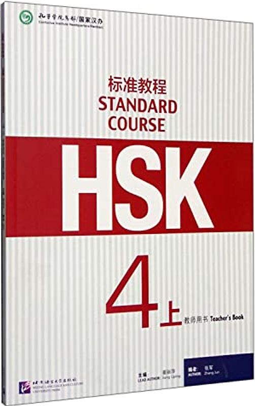 HSK Standard Course 4A - Teacher s book