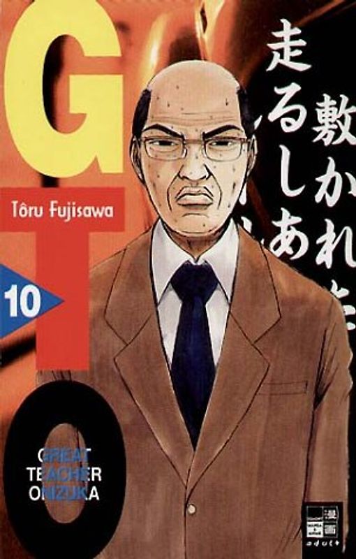 GTO. Great Teacher Onizuka