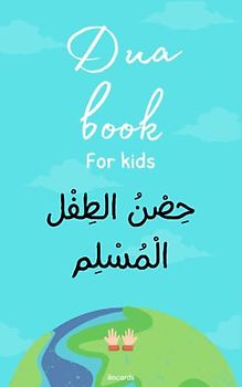 Supplications Dua book for kids: حصن الطفل المسلم