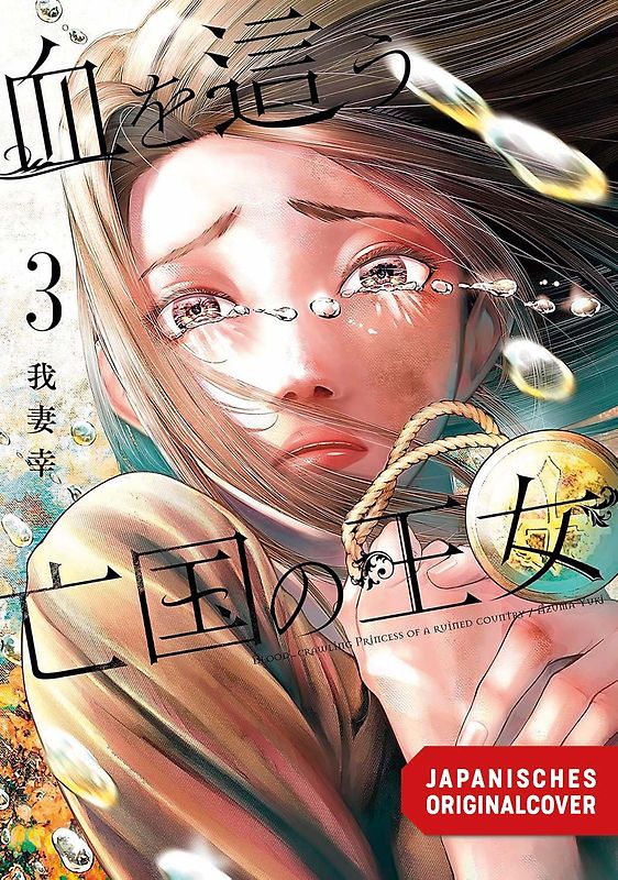 Blood Crawling Princess 03