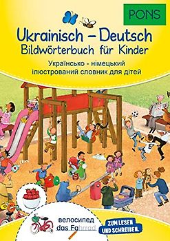 PONS Bildwörterbuch Ukrainisch - Deutsch für Kinder