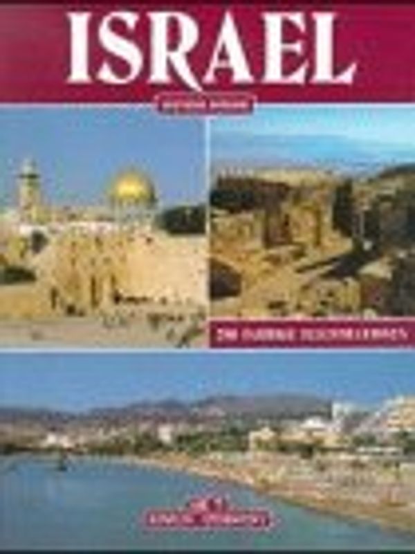 Israel - Giovanna Magi [Broschiert, Auflage 1995]