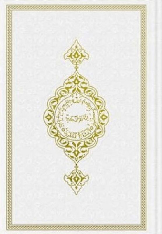 Hafiz Boy Termo Deri Kuran-i Kerim Beyaz, Mühürlü, Ciltli