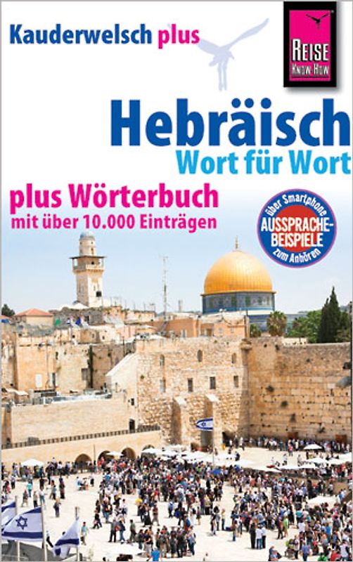 Hebräisch - Wort für Wort plus Wörterbuch