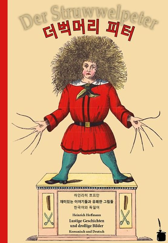 Deobeogmeoli Peter / Der Struwwelpeter