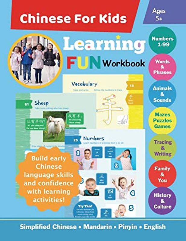 Chinese For Kids Learning Fun Workbook: Simplified Chinese Mandarin Pinyin English Bilingual Ages 5+ (Chinese For Kids Workbooks, Band 7)