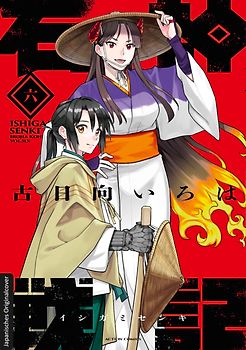 Die Legende der Steinkrieger 06