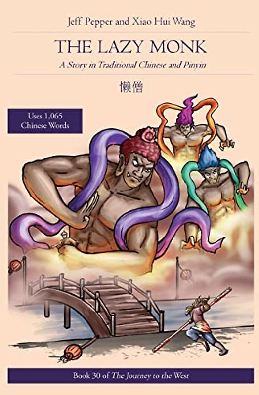 The Lazy Monk: A Story in Traditional Chinese and Pinyin (Journey to the West in Traditional Chinese, Band 30)
