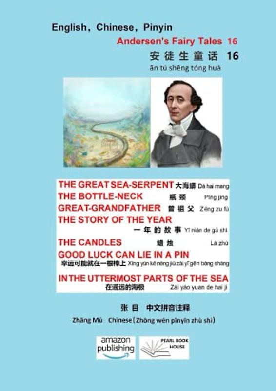 Hans Christian Andersen's Fairy Tales 16: THE GREAT SEA-SERPENT 大海蟒