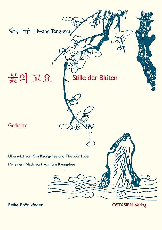 Stille der Blüten 꽃의 고요