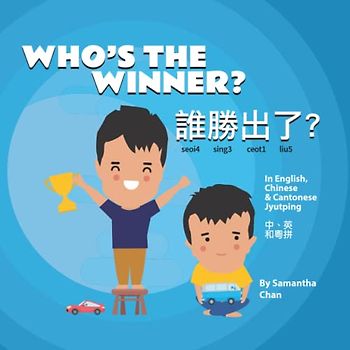 Who's The Winner? 誰勝出了?