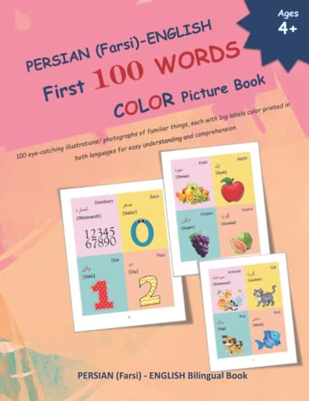 PERSIAN (Farsi) - ENGLISH First 100 WORDS COLOR Picture Book: 100 eye-catching illustrations/ photographs of familiar things, each with big labels ... and PERSIAN(FARSI) Language Learning Books)