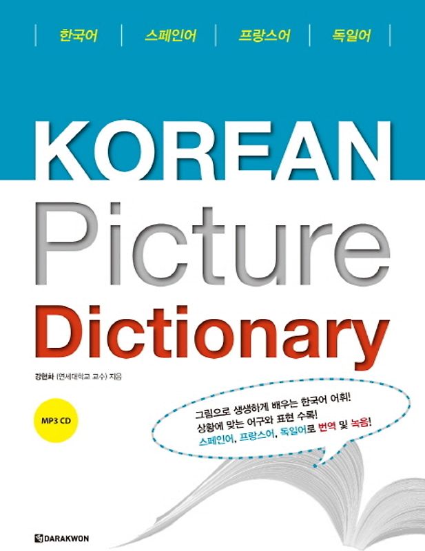 Korean Picture Dictionary - Bildwörterbuch Koreanisch