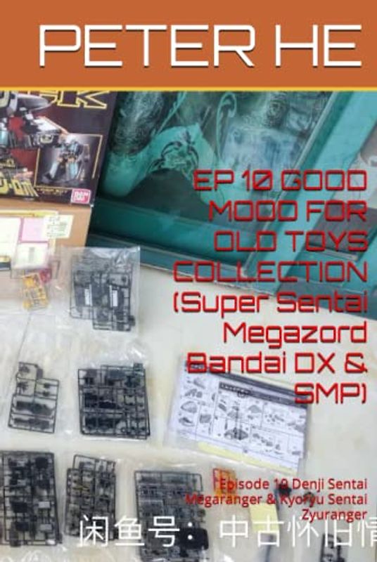 EP 10 GOOD MOOD FOR OLD TOYS COLLECTION (Super Sentai Megazord Bandai DX & SMP): Episode 10 Denji Sentai Megaranger & Kyoryu Sentai Zyuranger (Super Sentai/Megazord Bandai DX & super minipla, Band 5)